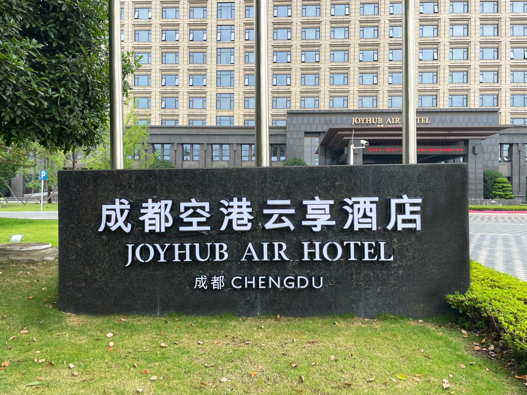 Chengdu Joyhub Air Hotel Esterno foto